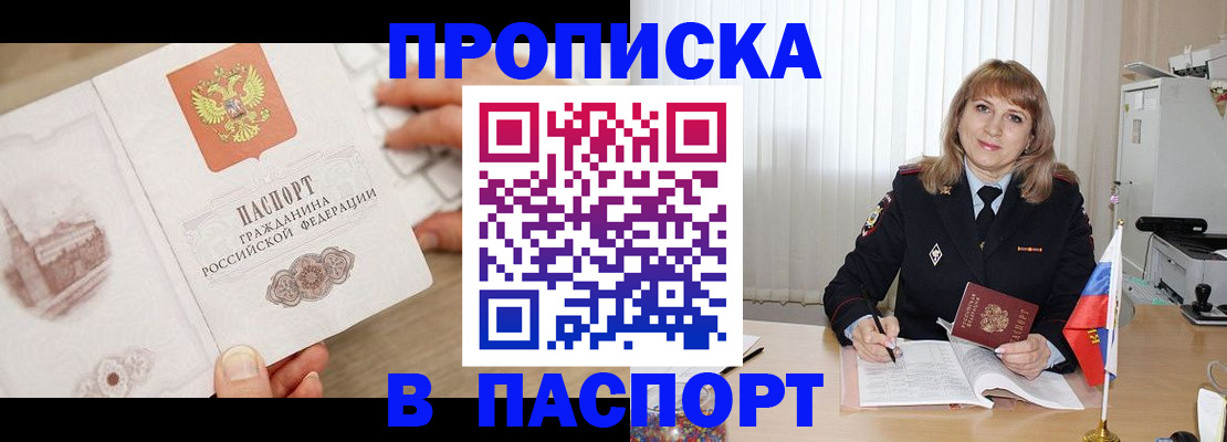 пропишу в квартире в Брянске