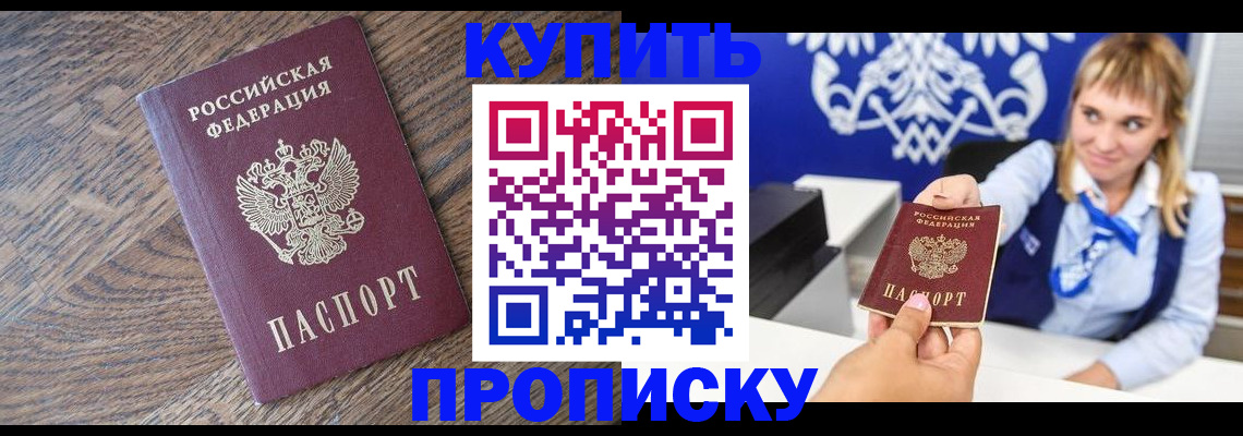 временная регистрация поиск в Брянске