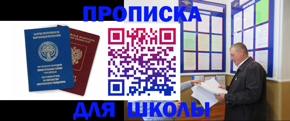 прописка в квартире в Брянске