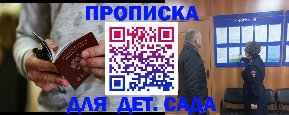 где прописаться в Брянске