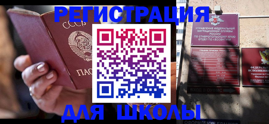 временная регистрация законно в Брянске