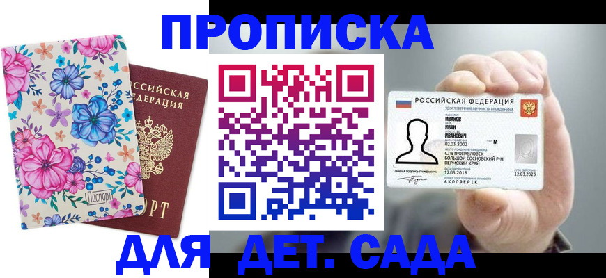 где прописаться в Брянске