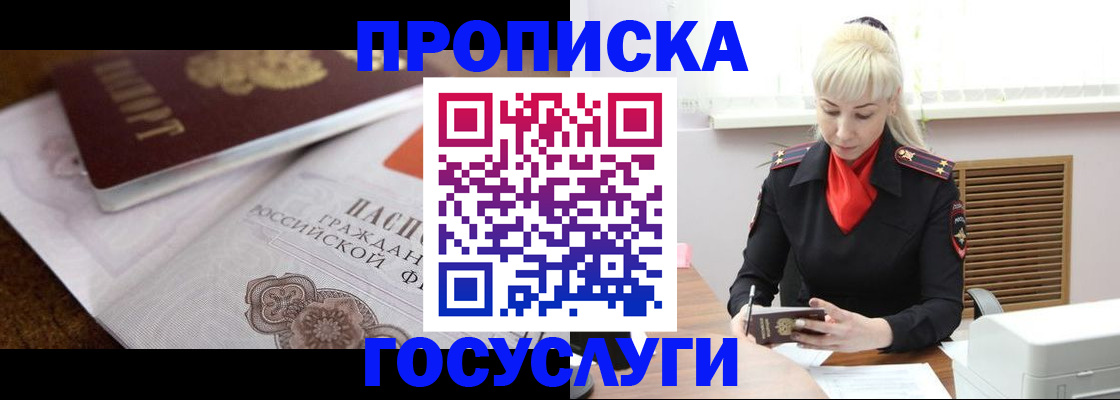 временная регистрация надежно в Брянске