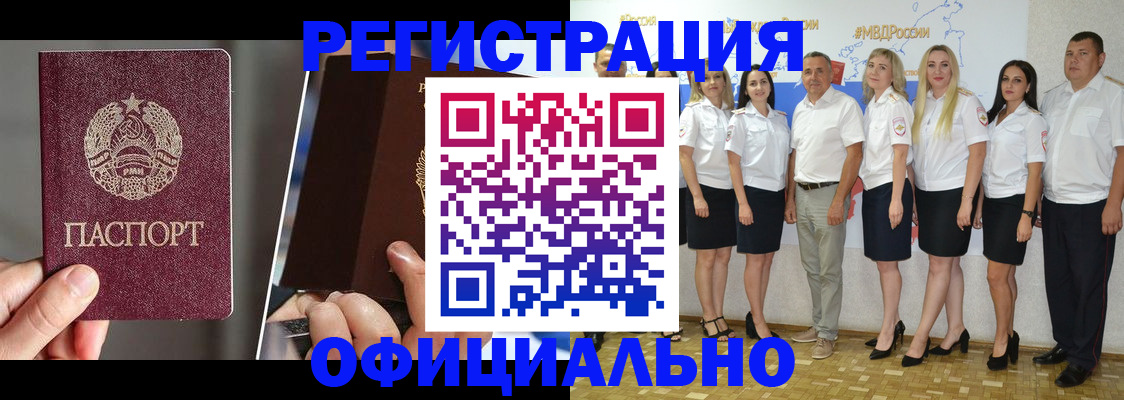 временная регистрация для всех в Брянске