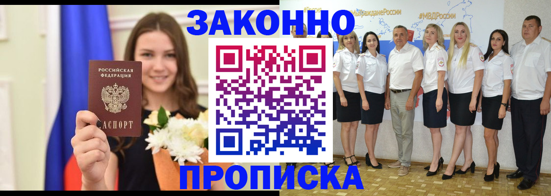 временная регистрация в Брянске
